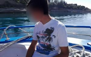 Διπλό, Αίγιο, 23χρονου, – Ήρθε, diplo, aigio, 23chronou, – irthe