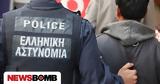 Παράνομοι, Σαλαμίνα,paranomoi, salamina