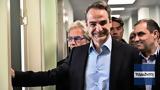 Μητσοτάκη,mitsotaki
