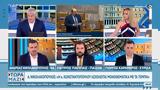 Δημοσκοπικά, Κυβέρνηση, Αντιπολίτευση,dimoskopika, kyvernisi, antipolitefsi