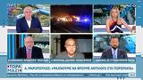 Τέμπη,tebi