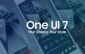 One UI 7, Μάθαμε, Galaxy, One UI 7, mathame, Galaxy
