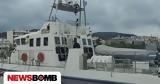 Σοβαρό, Μυτιλήνη, Τουρκικό, Λιμενικού Σώματος,sovaro, mytilini, tourkiko, limenikou somatos