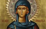 Αγία Ανθούσα, 12 Απριλίου,agia anthousa, 12 apriliou