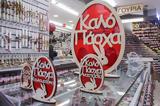 Πάσχα, Διαφορά, – Ξεκίνησε,pascha, diafora, – xekinise