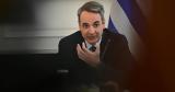 Προκαλεί, Μητσοτάκης, Τέμπη,prokalei, mitsotakis, tebi