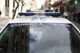 Έρευνα, FBI,erevna, FBI
