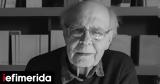 Πέθανε, Αλέξης Πολίτης,pethane, alexis politis