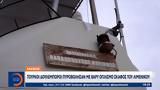 Σοβαρό, Λέσβου, Τούρκους,sovaro, lesvou, tourkous