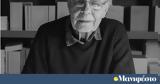 Έφυγε, Αλέξης Πολίτης,efyge, alexis politis