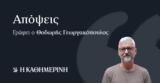 Ο κακός της υπόθεσης,