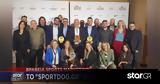 Βραβεία Sports Marketing, Sportdog,vraveia Sports Marketing, Sportdog