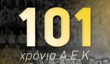 ΑΕΚ, Στα 101,aek, sta 101