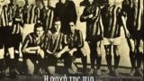 ΑΕΚ, 101,aek, 101