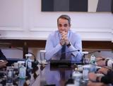 Μητσοτάκης,mitsotakis