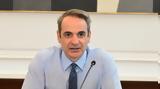 Μητσοτάκης, Τραμπ, ΕΕ-ΗΠΑ,mitsotakis, trab, ee-ipa