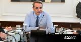 Μητσοτάκης,mitsotakis