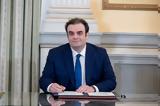 Πιερρακάκης,pierrakakis