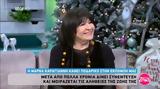 “Αλήθειες, Ζήνα”, Όταν, Μάρθα Καραγιάννη,“alitheies, zina”, otan, martha karagianni