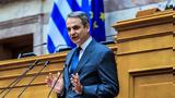 Εθνικό Ίδρυμα Κωφών, Κυριάκος Μητσοτάκης-Το, Μαξίμου, Γάλλο, Άμυνας,ethniko idryma kofon, kyriakos mitsotakis-to, maximou, gallo, amynas