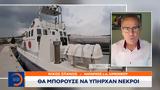 Σοβαρό, Λέσβου, Τούρκους, - Πυροβόλησαν,sovaro, lesvou, tourkous, - pyrovolisan