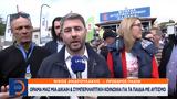 O Νίκος Ανδρουλάκης,O nikos androulakis