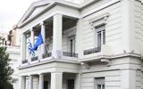 Συλλυπητήρια ΥΠΕΞ, Σούμι,syllypitiria ypex, soumi