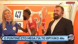 Ροντινέι,rontinei
