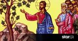 Εορτολόγιο 14 Απριλίου, Δείτε,eortologio 14 apriliou, deite