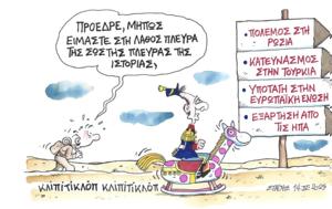 Φρόνημα, ΣΤΑΘΗΣ, fronima, stathis