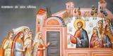 Μεγάλη Δευτέρα,megali deftera