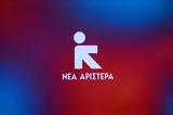 Αριστερά, ΣΥΡΙΖΑ,aristera, syriza