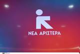 Αριστερά, Κεντρική Επιτροπή,aristera, kentriki epitropi