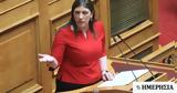 Πλεύση Ελευθερίας, Κεντροαριστερά,plefsi eleftherias, kentroaristera