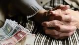 Αναδρομικά 27, 32 500, Ποιοι, 3 000,anadromika 27, 32 500, poioi, 3 000