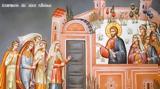 Δευτέρα, Παθών,deftera, pathon
