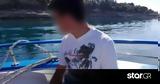 Έγκλημα Αίγιο, Αυτοτραυματίστηκε,egklima aigio, aftotravmatistike