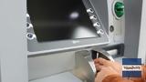 Πάσχα 2025, Ποιες,pascha 2025, poies