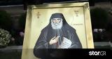 Αγίου Παϊσίου,agiou paisiou