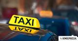 Ταξί, Τραβούν, Μεγάλη Τρίτη,taxi, travoun, megali triti