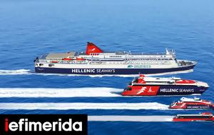 Ανοιξιάτικες, Ανακάλυψε, Β Α, Αιγαίου, Hellenic Seaways, anoixiatikes, anakalypse, v a, aigaiou, Hellenic Seaways