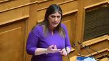 Κωνσταντοπούλου,konstantopoulou