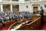 Eπιτροπές, Βουλής,Epitropes, voulis