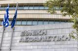 Τράπεζα Κύπρου, Εθνική Ασφαλιστική Κύπρου-,trapeza kyprou, ethniki asfalistiki kyprou-