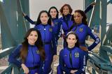 Blue Origin, Λορίν Σάντσεζ Κέιτι Πέρι, Γκέιλ Κινγκ,Blue Origin, lorin santsez keiti peri, gkeil kingk