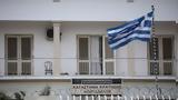 Κορυδαλλού, 23χρονος, Αίγιο - Αποδέχθηκε,korydallou, 23chronos, aigio - apodechthike