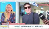 Χριστόφορος Παπακαλιάτης, Γράφει, Maestro,christoforos papakaliatis, grafei, Maestro