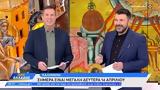 Ώρα Ελλάδος 14042025,ora ellados 14042025