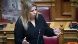 Συρεγγέλα, Δικαιοσύνη,syrengela, dikaiosyni
