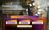 Protergia, 50 000, Ελλάδα - 5 000, Θεσσαλονίκη,Protergia, 50 000, ellada - 5 000, thessaloniki